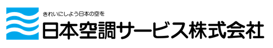 日本空調サービス株式会社の企業ロゴ