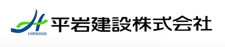 平岩建設株式会社の企業ロゴ