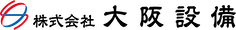 株式会社大阪設備の企業ロゴ