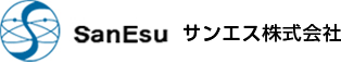 サンエス株式会社の企業ロゴ