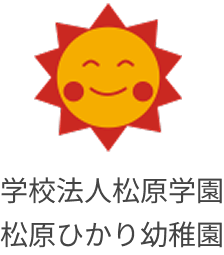 学校法人松原学園 松原ひかり幼稚園の企業ロゴ