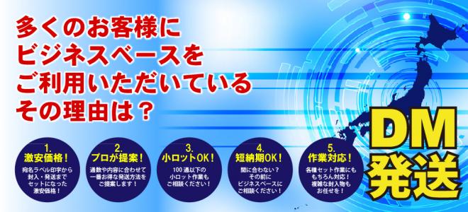 株式会社ビジネスベースの企業ロゴ