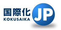 国際化JP株式会社の企業ロゴ