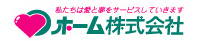 ホーム株式会社の企業ロゴ