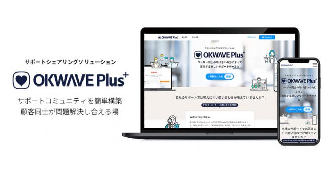 OKWAVE Plus