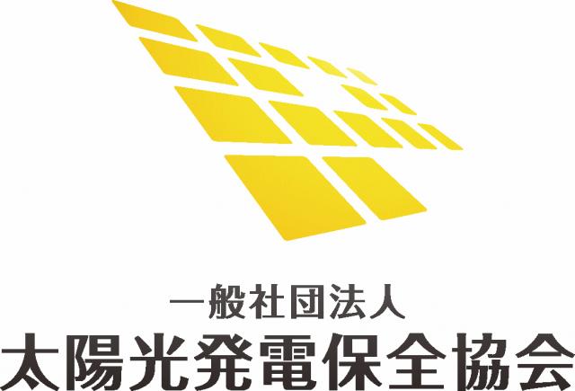 一般社団法人太陽光発電保全協会の企業ロゴ