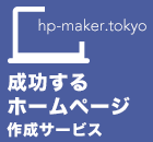 株式会社ストーリーメイカーの企業ロゴ