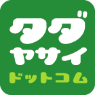 タダヤサイドットコムの企業ロゴ