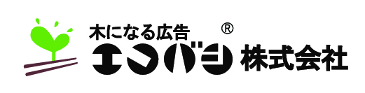 エコバシ株式会社の企業ロゴ