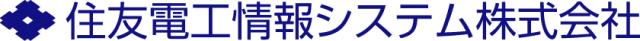 住友電工情報システム株式会社の企業ロゴ