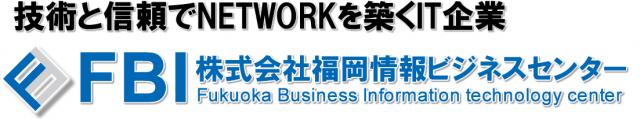 株式会社福岡情報ビジネスセンターの企業ロゴ