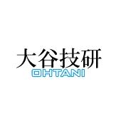 大谷技研株式会社の企業ロゴ