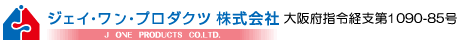 ジェイ・ワン・プロダクツ株式会社の企業ロゴ