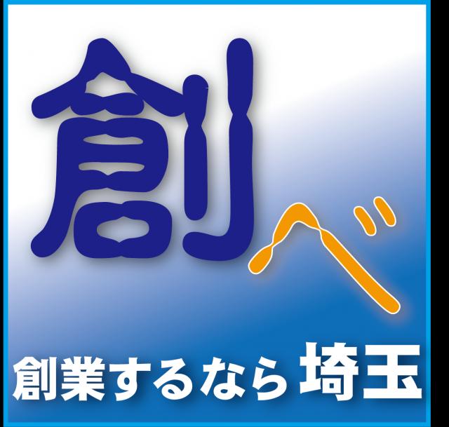 次世代自動車支援センター埼玉の企業ロゴ