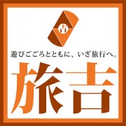 株式会社　旅吉ドットコムの企業ロゴ