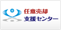 任意売却支援センター（株）セルバ・プランニングの企業ロゴ