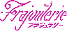 株式会社フラジュテリーの企業ロゴ