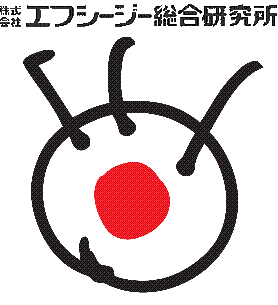 株式会社エフシージー総合研究所