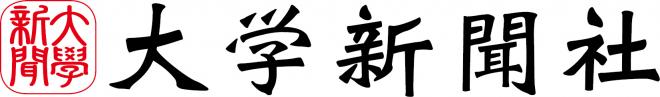 大学新聞社の企業ロゴ