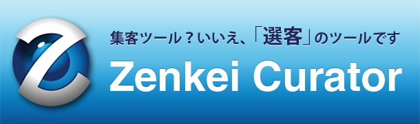 パノラマVRコンテンツ制作システム Zenkei Curator