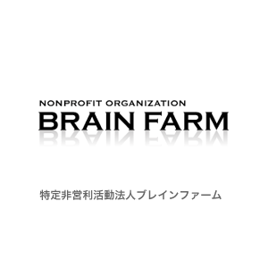 特定非営利活動法人ブレインファームの企業ロゴ