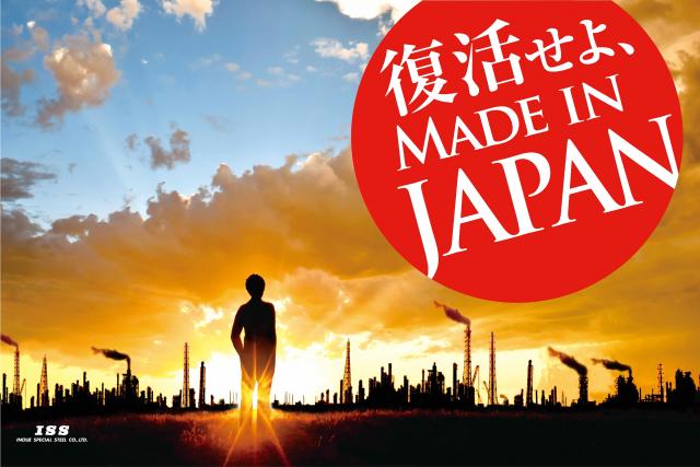 井上特殊鋼株式会社の企業ロゴ