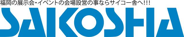 株式会社　サイコー舎の企業ロゴ