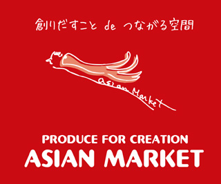 株式会社アジアン・マーケットの企業ロゴ