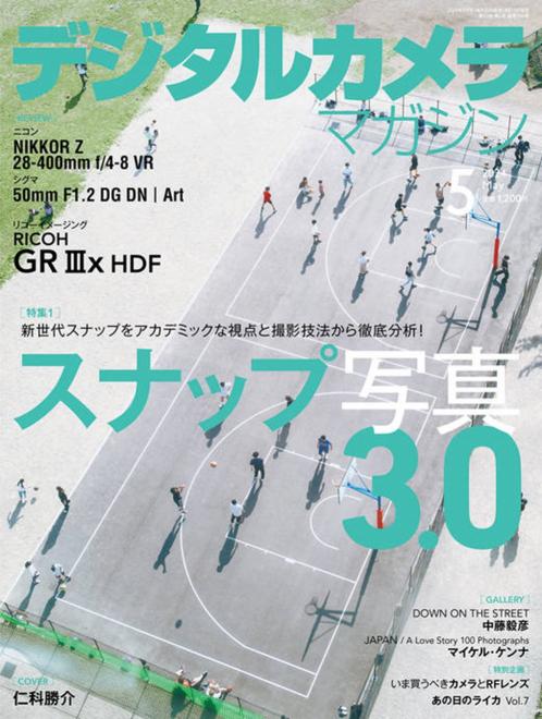 日本弁理士会著作権委員会監修記事「写真を楽しむための著作権Q&A」掲載の「デジタルカメラマガジン」が４月１９日（金）に発売されました。