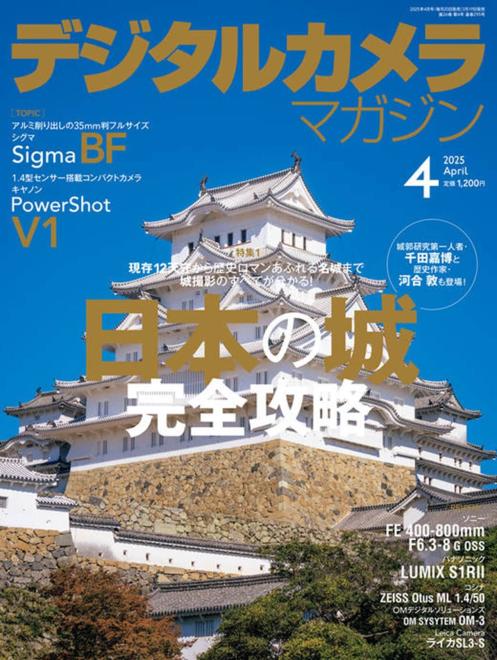 日本弁理士会著作権委員会監修記事「写真を楽しむための著作権Q&A」掲載の「デジタルカメラマガジン」が３月１９日（水）に発売されました。