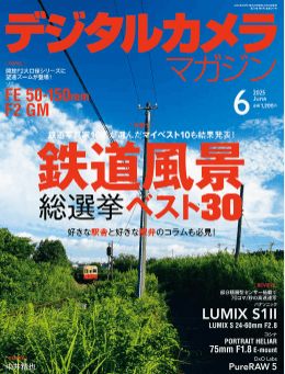 日本弁理士会著作権委員会監修記事「写真を楽しむための著作権Q&A」掲載の「デジタルカメラマガジン」が５月２０日（火）に発売されました。