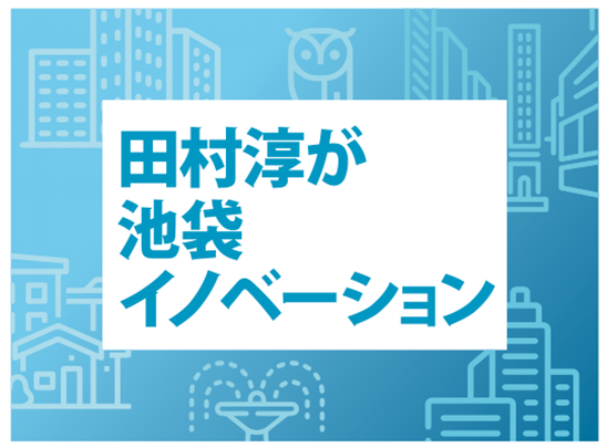 5/24 テレビ東京「田村淳が池袋イノベーション」へ当社社長が出演します