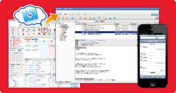 『GRIDYメールpowered by NIFTY Cloud 』正式リリース