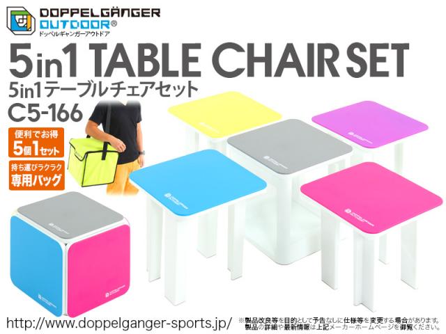 一席五鳥。サイコロ形状に収納できるチェア・テーブルセットを発売。