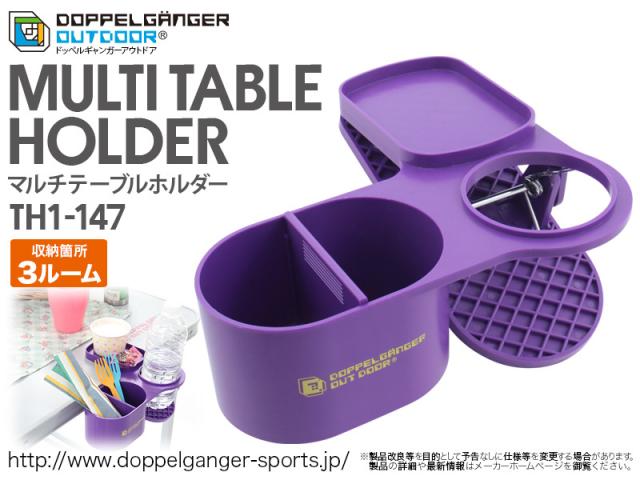 「クリップで挟むだけで収納場所が増える。」屋外室内兼用のマルチテーブルホルダーを発売。