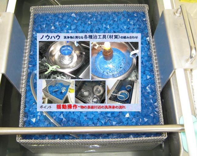 「洗浄ビーズ」を利用した「超音波洗浄技術」を開発