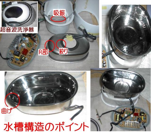 YouTubeに超音波洗浄器の基礎実験写真を公開しました