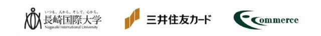 長崎国際大学で、証明書発行料、留学生滞在費用および寄付金のクレジットカード決済を開始