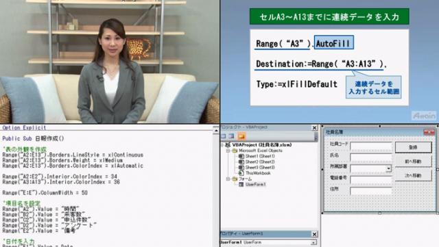 eラーニング「Excel 2010 VBAプログラミング基礎講座」を動学.tvに公開