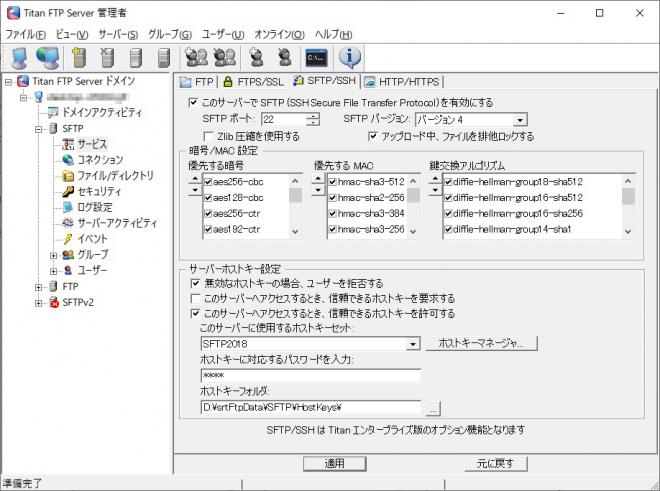 Titan FTP Server 2019 の保守サポートを延長できるプランが登場！