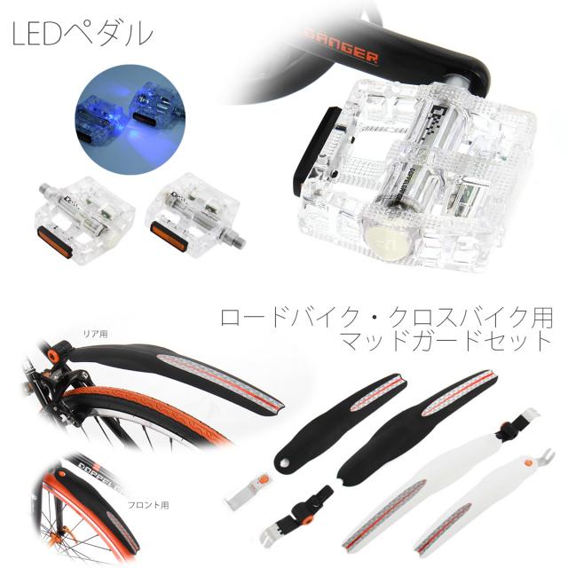 自発光式、「かしこい」LED 内蔵のペダル、軽量・目立たない「ステルス」マッドガードを発売
