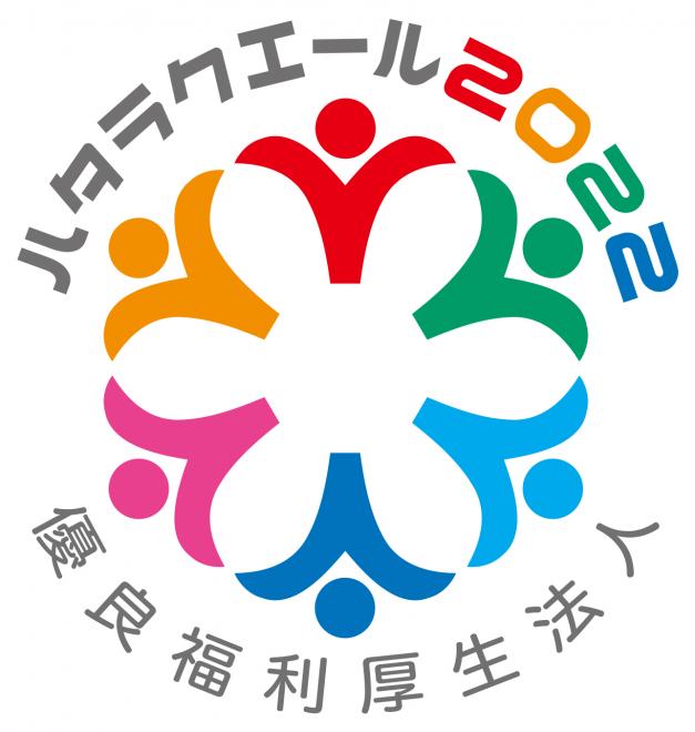 【セミナーリポート】福利厚生表彰・認証制度「ハタラクエール2022」リモート表彰式が大盛況で終了