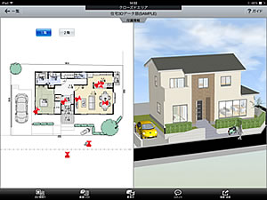 スマホ上の3Dモデルで建て主と対話できる住宅アプリを発表