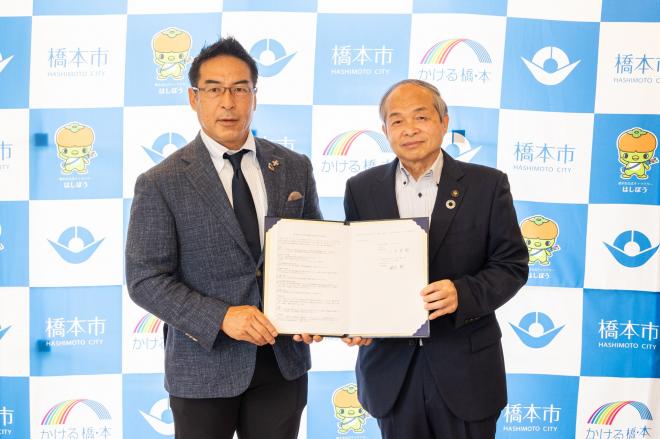 和歌山県橋本市と 「災害時等における防災資機材の提供に関する協定」を締結