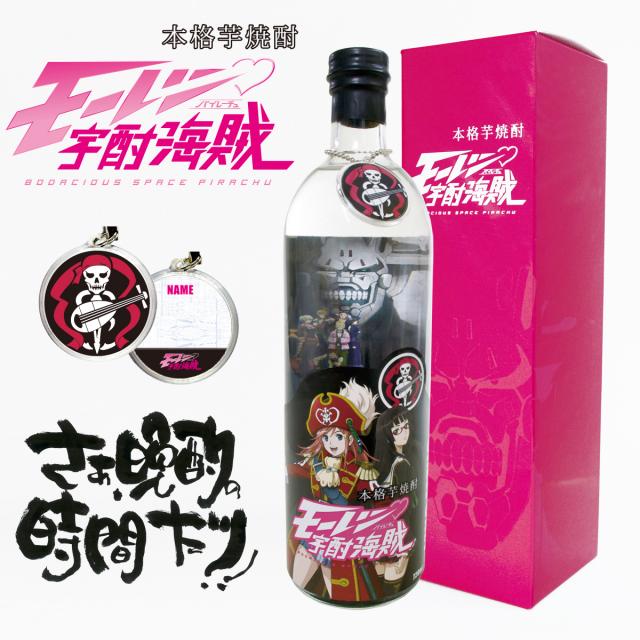 本格芋焼酎　モーレツ宇酎海賊（パイレーチュ）が発売！！