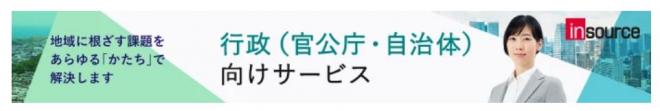 自治体職員向け「行政企画担当者のための事業設計研究会」開催のお知らせ 