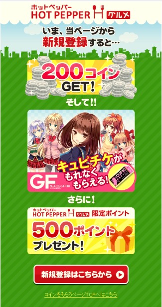 「Ameba」がスマートフォンゲームにおける広告商品の拡充・販売を強化
