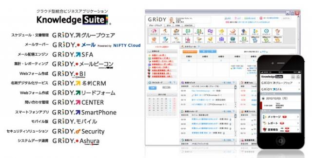 ブランドダイアログ㈱　 営業支援ＳＦＡの導入/活用特別無料セミナー開催