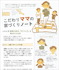 身長から割り出した83cm。こだわりママが「理想の造作キッチン」を紹介