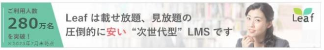山梨県職員向け「e－ラーニング研修業務委託」の事業者に選定